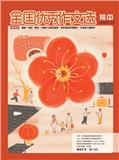 全国优秀作文选（初中）