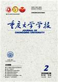 重庆大学学报