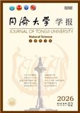 同济大学学报（自然科学版）