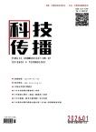 科技传播（原：数码时尚）
