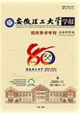 安徽理工大学学报（版）