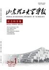 山东理工大学学报（版）