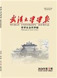 武汉大学学报（哲学版）（不收版面费审稿费）