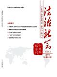 法治社会（不收版面费审稿费）