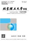 北京理工大学学报（版）