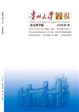贵州大学学报（版）