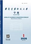 西安建筑科技大学学报（版）