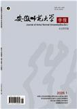 安徽师范大学学报（版）（原：安徽师范大学学报(人文版)）（不收版面费审稿费）