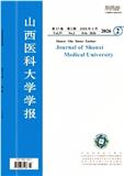 山西医科大学学报（原：医卫通讯;山西医学院学报）