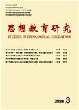 思想教育研究（不收版面费审稿费）