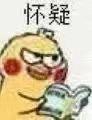 狐保义