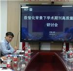 新华网学术中国平台工作人员何佳